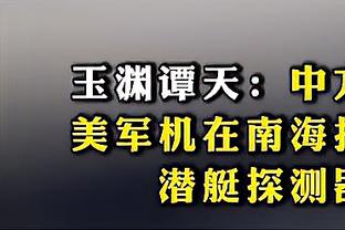 足球报：久尔杰维奇将出任U20国足主帅，本月中旬开始带队集训