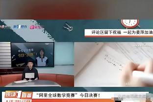 回声报为利物浦球员本场评分：阿诺德&科纳特&戈麦斯8分最高